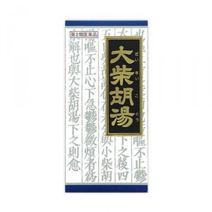 【第2類医薬品】クラシエ薬品 大柴胡湯エキス顆粒 45包/胃炎/頭痛/便秘