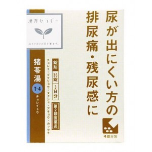 【第2類医薬品】クラシエ 猪苓湯(ちょれいとう) 36錠