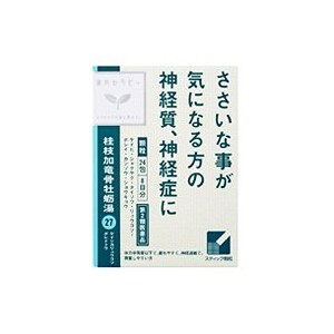 【第2類医薬品】クラシエ 桂枝加竜骨牡蠣湯(けいしかりゅうこつぼれいとう) 24包