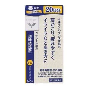 【第2類医薬品】クラシエ 加味逍遙散(かみしょうようさん) 240錠(肩こり、イライラ、疲れ)