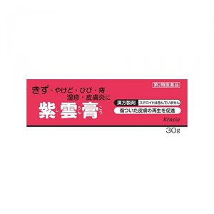 【第2類医薬品】クラシエ 紫雲膏(しうんこう) 30g