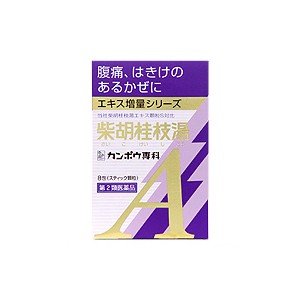 【第2類医薬品】クラシエ漢方製剤 カンポウ専科 柴胡桂枝湯(さいこけいしとう)エキス顆粒A(1日3回タイプ)スティック顆粒8包入