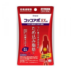 【第2類医薬品】クラシエ コッコアポEX 60錠【SM】