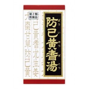 【第2類医薬品】クラシエ薬品 防已黄耆湯エキス錠Fクラシエ 180錠/むくみ/多汗症/肥満症