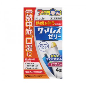 【第2類医薬品】クラシエ薬品 サマレスゼリー 20g 4包（熱中症対策ゼリー 竹葉石膏湯 ちくようせっこうとう)