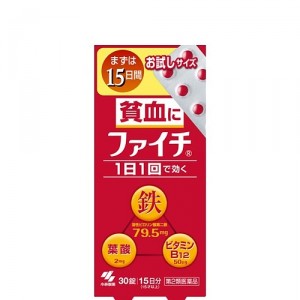 【第2類医薬品】小林製薬 ファイチ 30錠(お試しサイズ)