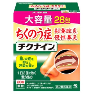 【第2類医薬品】小林製薬 チクナイン 28包