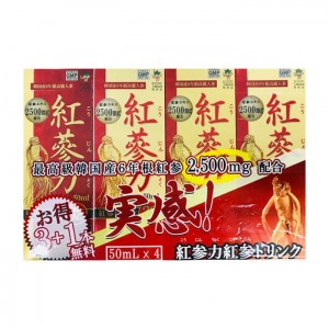 ＊お買い得パック＊高麗貿易ジャパン 紅参力 紅参ドリンク３２ 50ml x3本+1本(計4本)(紅参濃縮液2,500mg配合(紅参原5,000mg))[健康食品]