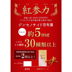 高麗貿易ジャパン 紅参力 紅参ドリンクＶ 50ml x1本(ノンカフェイン こうじんりょく 紅参エキス3000mg配合 韓国産6年紅参エキス)[健康食品]