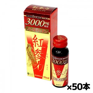 高麗貿易ジャパン 紅参力 紅参ドリンクＶ 50ml x50本(ノンカフェイン こうじんりょく 紅参エキス3000mg配合 韓国産6年紅参エキス)[健康食品]