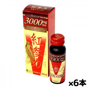 高麗貿易ジャパン 紅参力 紅参ドリンクＶ 50ml x6本(ノンカフェイン こうじんりょく 紅参エキス3000mg配合 韓国産6年紅参エキス)[健康食品]