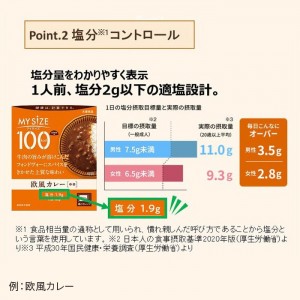 [大塚食品]100kcalマイサイズ 欧風カレー x1個(レトルト)