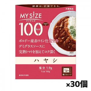 [大塚食品]100kcalマイサイズ ハヤシ x30個(レトルト)