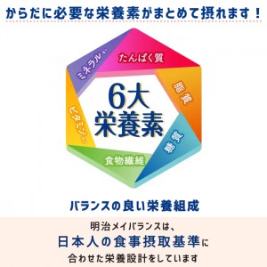 [明治]メイバランス Miniカップ フルーツオレ味 125ml x1個(栄養調整食品 ミニカップ)