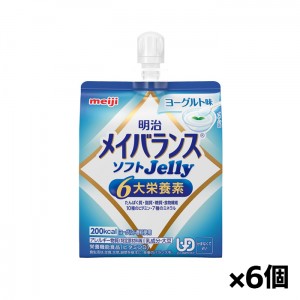 [明治]メイバランス ソフトJelly ヨーグルト味 125ml x6個(栄養調整食品 エネルギーゼリー 200kcal 栄養補給)