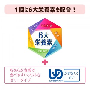 [明治]メイバランス ソフトJelly ヨーグルト味 125ml x6個(栄養調整食品 エネルギーゼリー 200kcal 栄養補給)