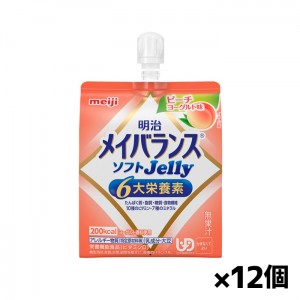 [明治]メイバランス ソフトJelly ピーチヨーグルト味 125ml x12個(栄養調整食品 エネルギーゼリー 200kcal 栄養補給)