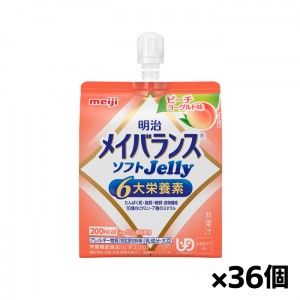 [明治]メイバランス ソフトJelly ピーチヨーグルト味 125ml x36個(栄養調整食品 エネルギーゼリー 200kcal 栄養補給)