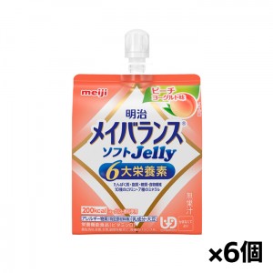 [明治]メイバランス ソフトJelly ピーチヨーグルト味 125ml x6個(栄養調整食品 エネルギーゼリー 200kcal 栄養補給)