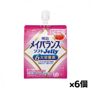 [明治]メイバランス ソフトJelly ストロベリーヨーグルト味 125ml x6個(栄養調整食品 エネルギーゼリー 200kcal 栄養補給)