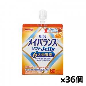 [明治]メイバランス ソフトJelly はちみつヨーグルト味 125ml x36個(栄養調整食品 エネルギーゼリー 200kcal 栄養補給)