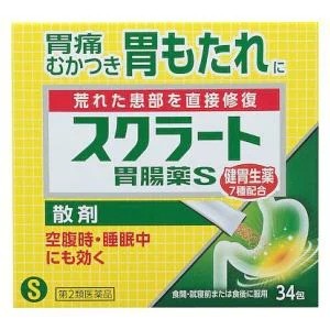 【第2類医薬品】ライオン スクラート胃腸薬S散剤 34包