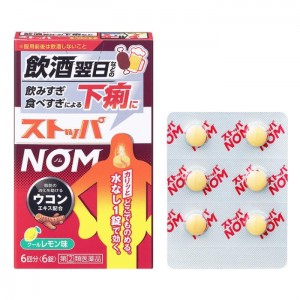 【ゆうパケット配送対象】【第(2)類医薬品】ストッパNOM 6錠【SM】(ポスト投函 追跡ありメール便)