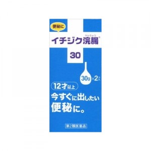 【第2類医薬品】イチジク浣腸30(30gx2コ入)