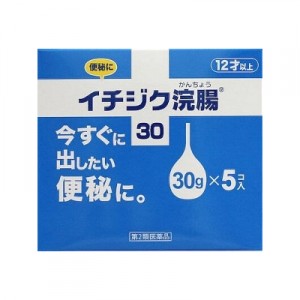 【第2類医薬品】イチジク浣腸30(30gx5コ入)