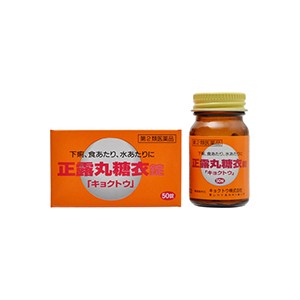 【第2類医薬品】福見産業 正露丸糖衣(キョクトウ) 50錠