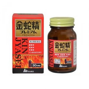 【第2類医薬品】明治薬品 金蛇精プレミアム 30カプセル