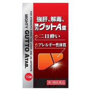 【第3類医薬品】[伊丹製薬]強肝、解毒、強力グットＡ 70錠(肝機能改善ビタミン剤 二日酔い 悪酔い)