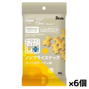 【ゆうパケット配送対象】おかしプラス ノンフライスナック コーンポタージュ味 28g x6個(栄養機能食品 食物繊維 ビタミンE配合)(ポスト投函 追跡ありメール便)