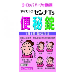 【第(2)類医薬品】山本漢方製薬 ヤマモトのセンナTS便秘錠 450錠