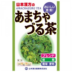 山本漢方製薬 あまちゃづる茶 10g x 10包