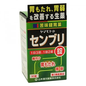 【第3類医薬品】山本漢方製薬 ヤマモトのセンブリ錠 90錠