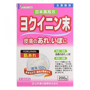 【第3類医薬品】山本漢方製薬 日本薬局方 ヨクイニン末 200g