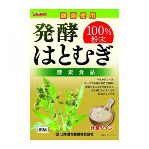 山本漢方製薬 発酵はとむぎ粉末100% 90g