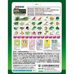 [山本漢方製薬]30種類の国産野菜とスーパーフード 3g×32包(青汁)