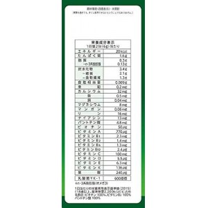 [山本漢方製薬]30種類の国産野菜とスーパーフード 3g×32包(青汁)