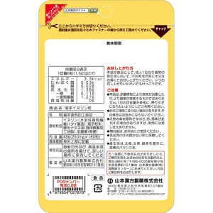 【ゆうパケット配送対象】山本漢方製薬 菊芋イヌリン粒 180粒(ポスト投函 追跡ありメール便)