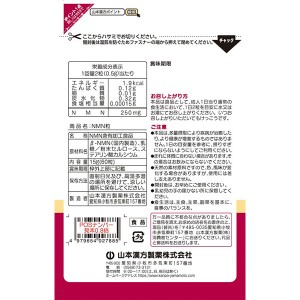 【ゆうパケット配送対象】山本漢方製薬 NMN粒 60粒(ポスト投函 追跡ありメール便)