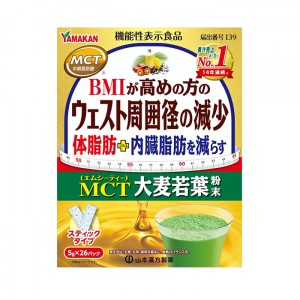 山本漢方製薬 MCT 大麦若葉 粉末 (5g×26包入り)x1個 [機能性表示食品](体脂肪・内臓脂肪)