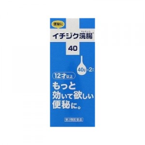 【第2類医薬品】イチジク浣腸40(40gx2コ入)