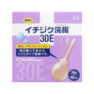 【第2類医薬品】イチジク浣腸30E(30gx10コ入)