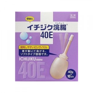 【第2類医薬品】イチジク浣腸40E(40gx10コ入)