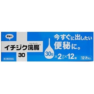 【第2類医薬品】イチジク イチジク浣腸30 30g 24個入り