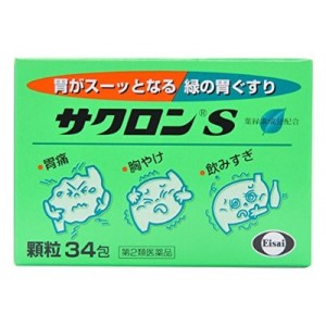 【第2類医薬品】エーザイ サクロンS 34包