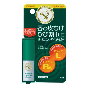 【ゆうパケット配送対象】[近江兄弟社]メンターム 薬用 メディカル リップスティック MN メントール[医薬部外品](リップクリーム 薬用 炎症を抑制 ひび割れ防止)(ポスト投函 追跡ありメール便)