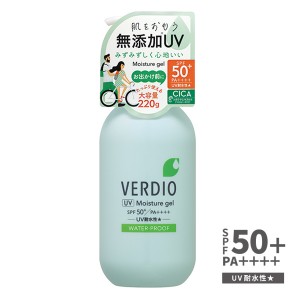 【近江兄弟社】ベルディオ UVモイスチャージェルN 220g(日焼け止め ウォータープルーフ SPF50+ PA++++ 無添加 紫外線対策)